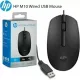 HP wired Mouse