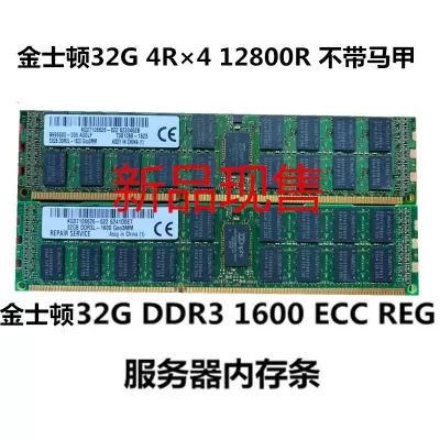 Kingston 32GB DDR3 12800 SERVER single Memory